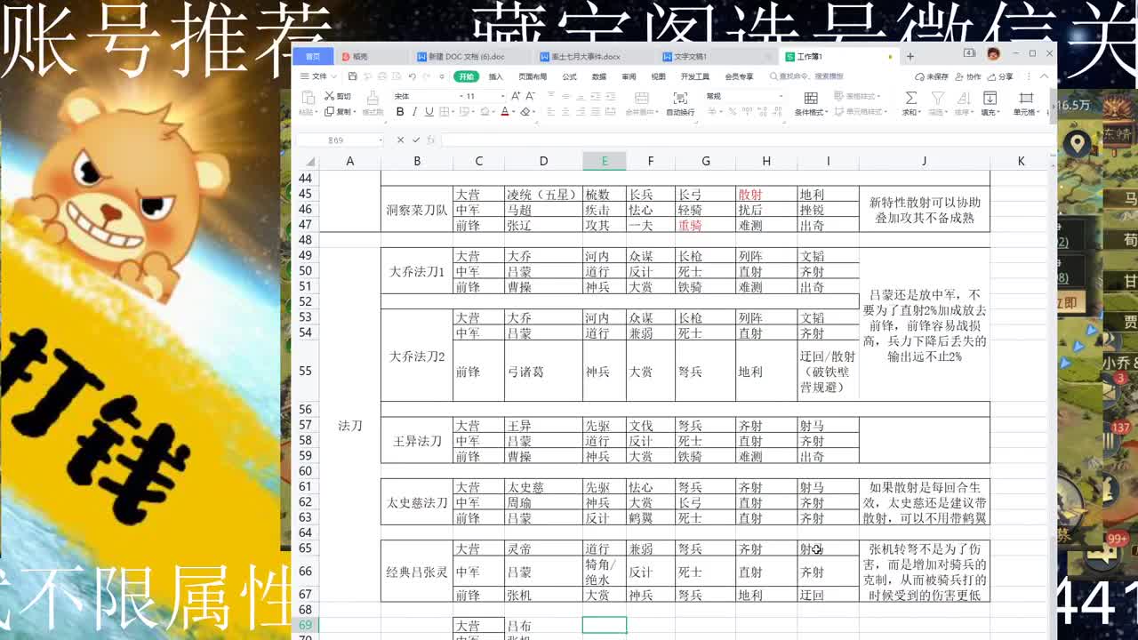 七月率土奇闻 第1段