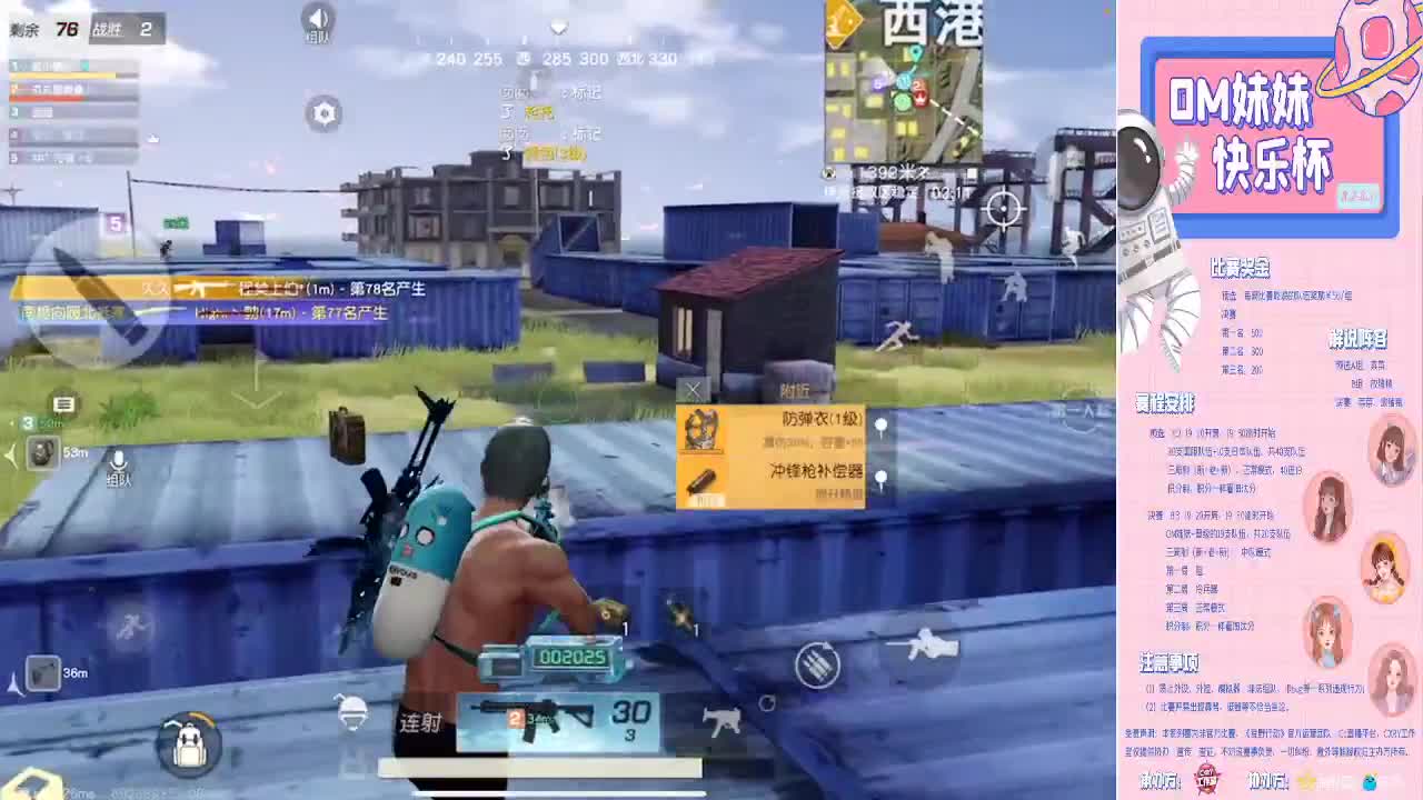 加油憨批 第2段