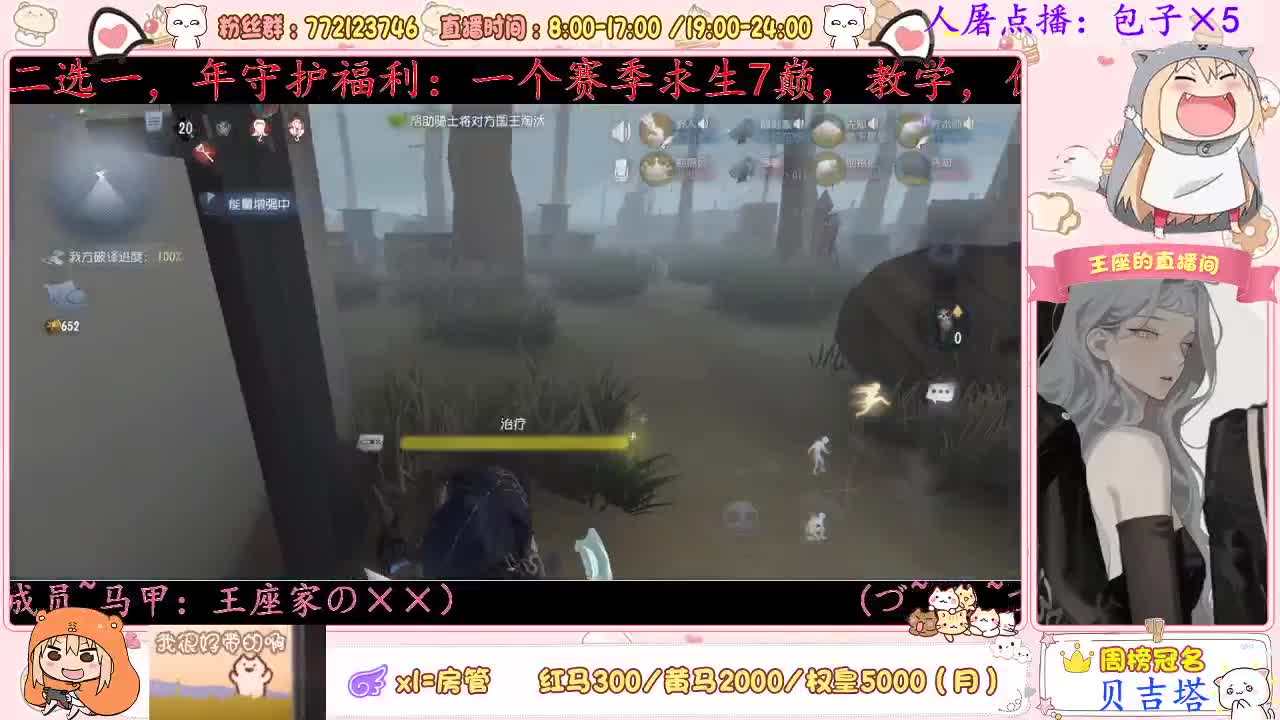 晚上好~ 第2段