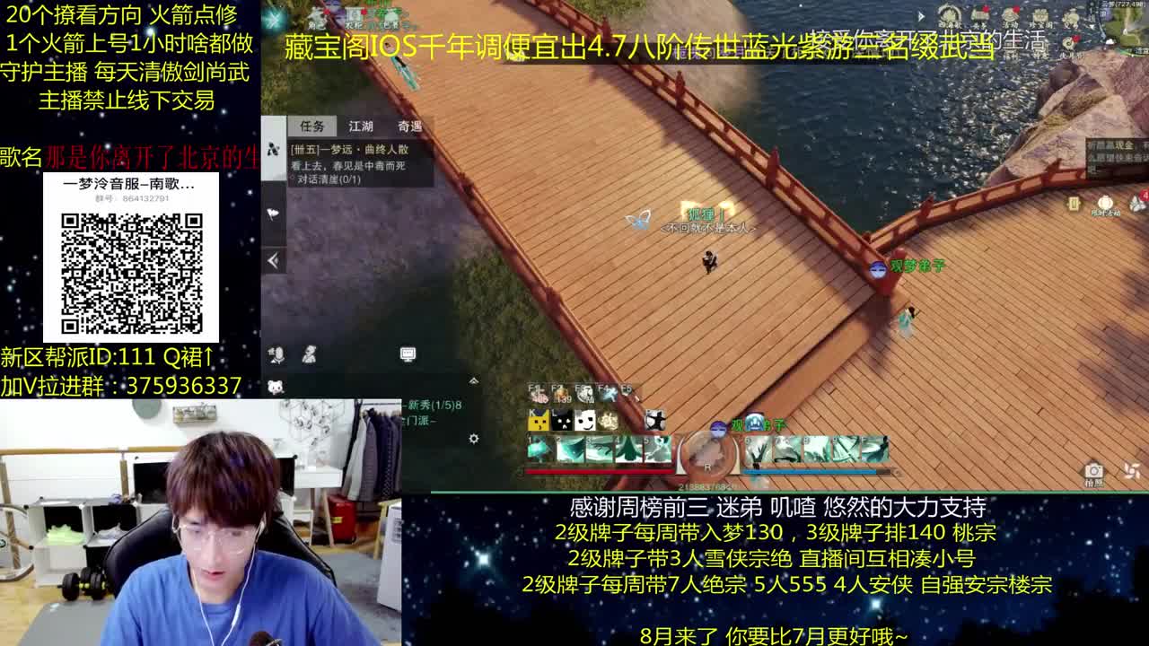 澈：粉丝带阴阳宗天绝楼宗 入梦140 第1段