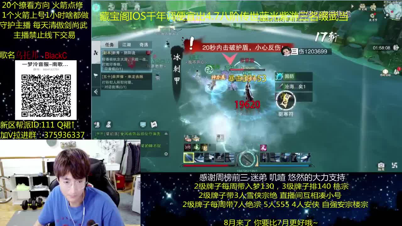 澈：粉丝带阴阳宗天绝楼宗 入梦140 第2段