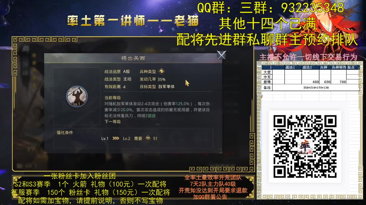 率土第一讲师，配将不服不行