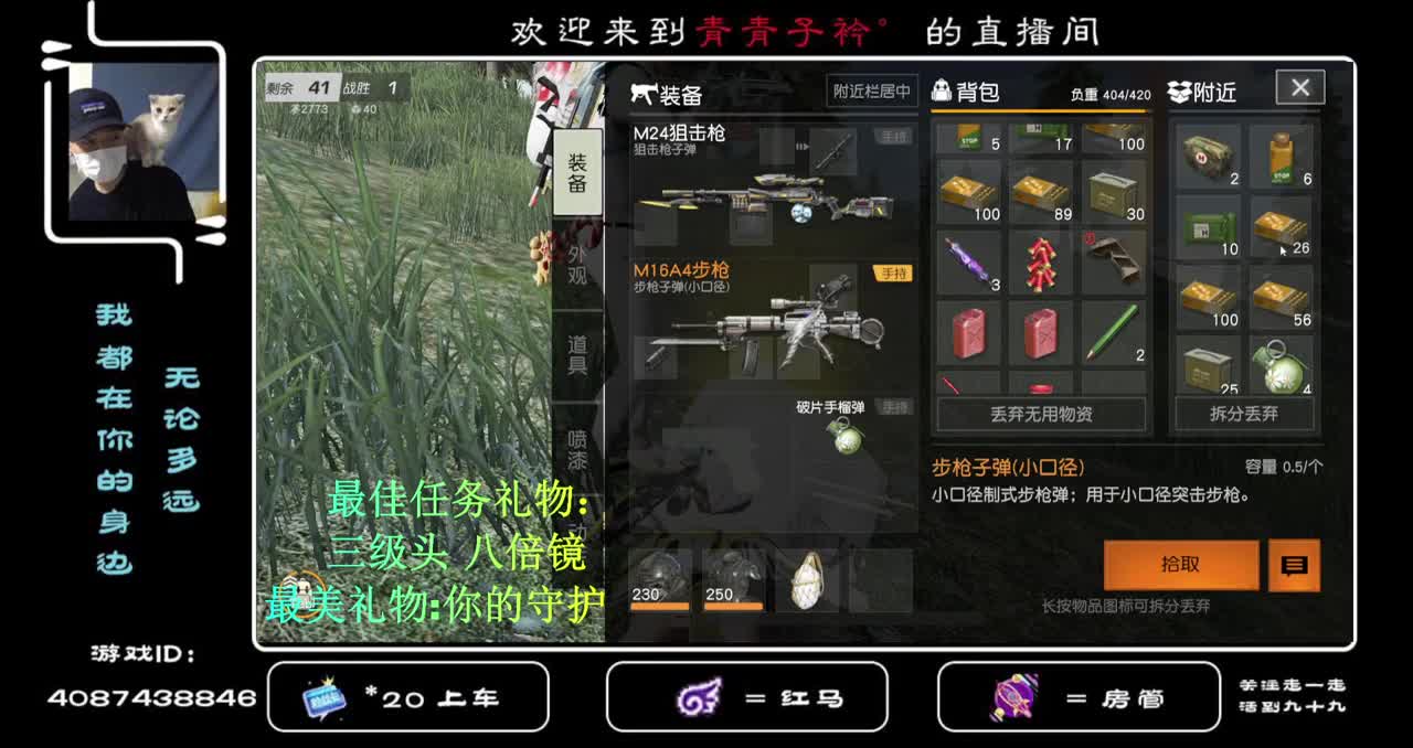 新的八月 愿你所求皆所愿！ 第2段