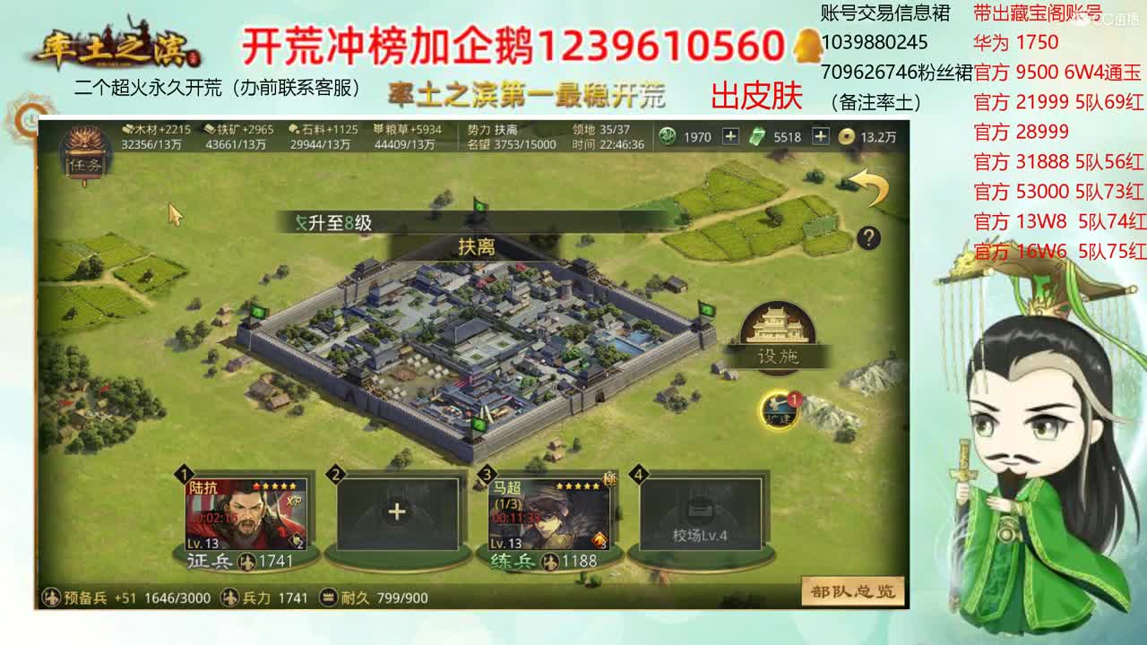 接开荒 资源账号估价师 第1段