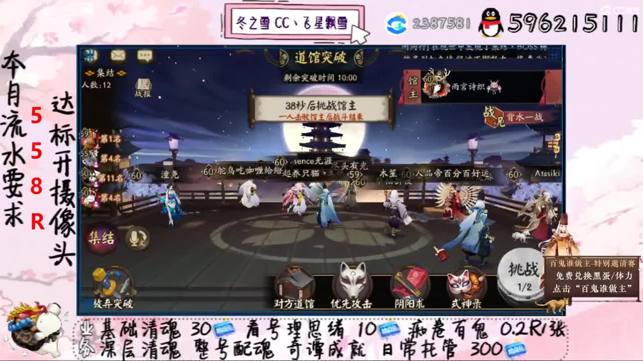 接清魂整号日常托管过奇谭