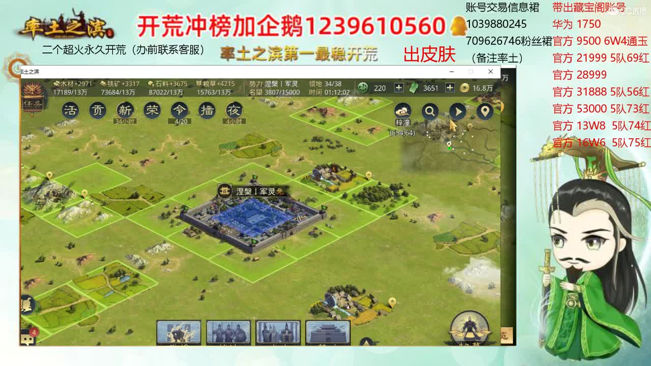 接开荒 资源账号估价师 第2段