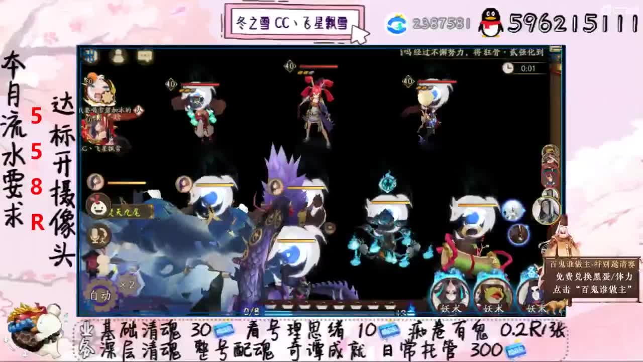 接清魂整号日常托管过奇谭 第1段