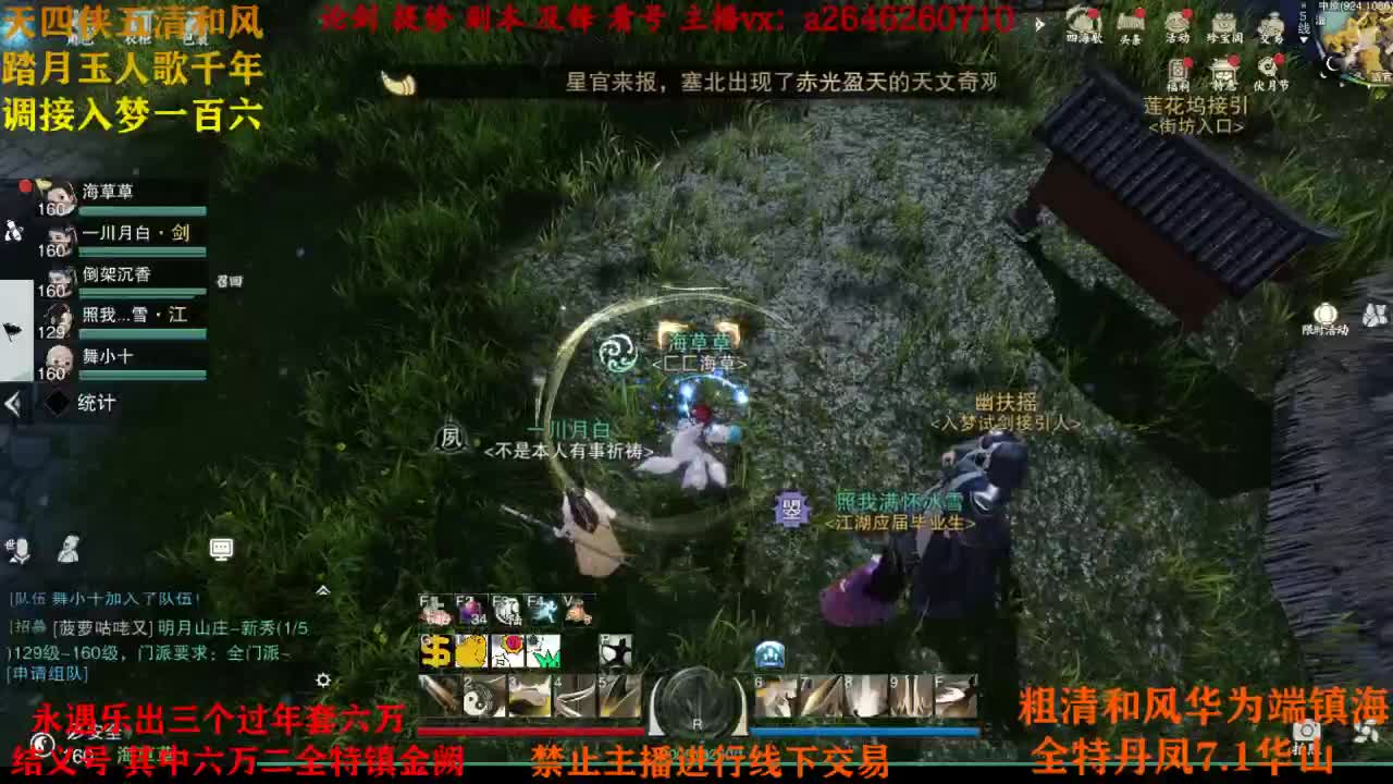 接各种 第2段