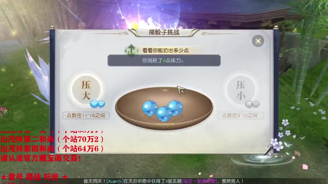 精准细节调号师 第1段