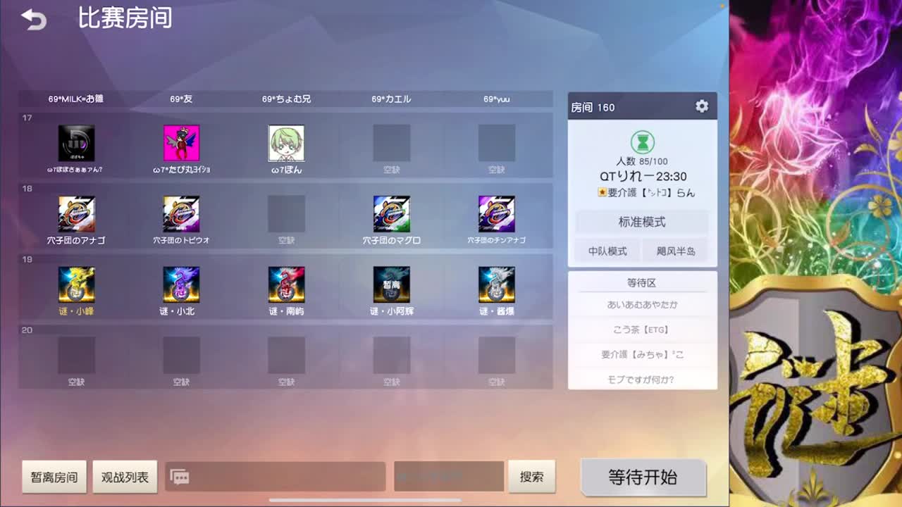 中午好 第1段
