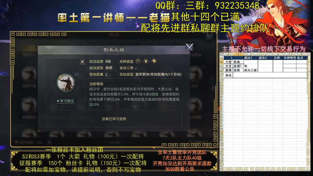 率土第一讲师，配将不服不行 第1段