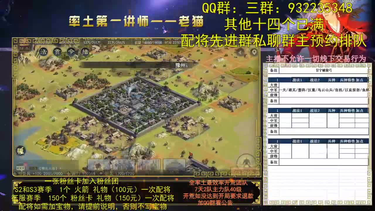 率土第一讲师，配将不服不行 第2段