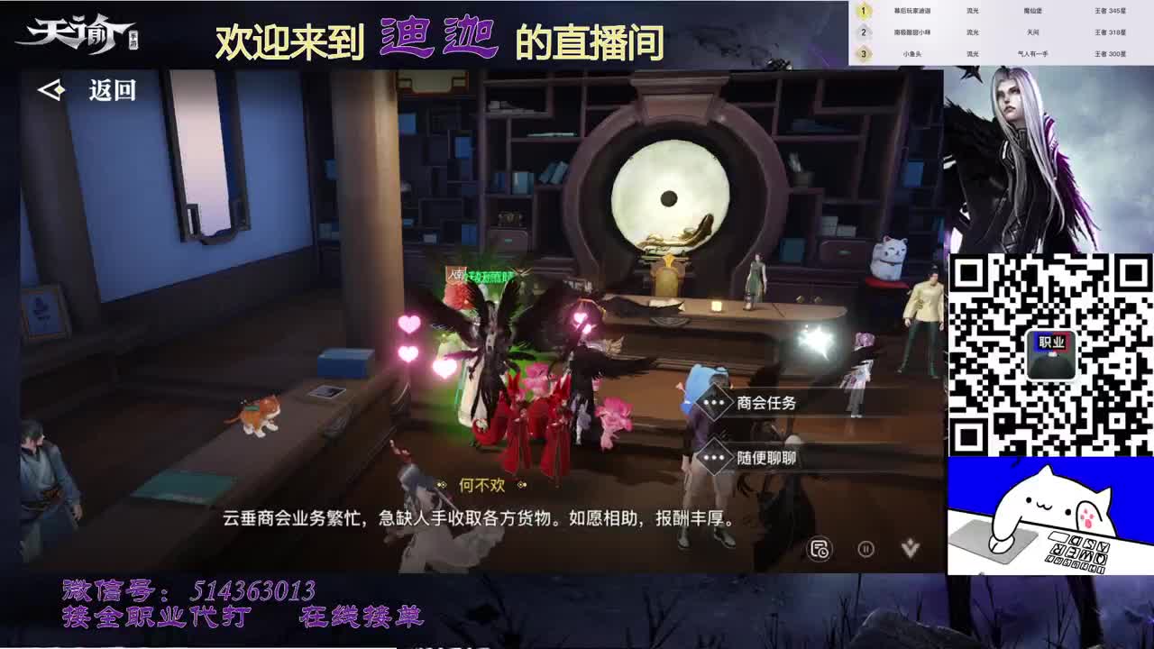 流光神耀-接所有 第1段