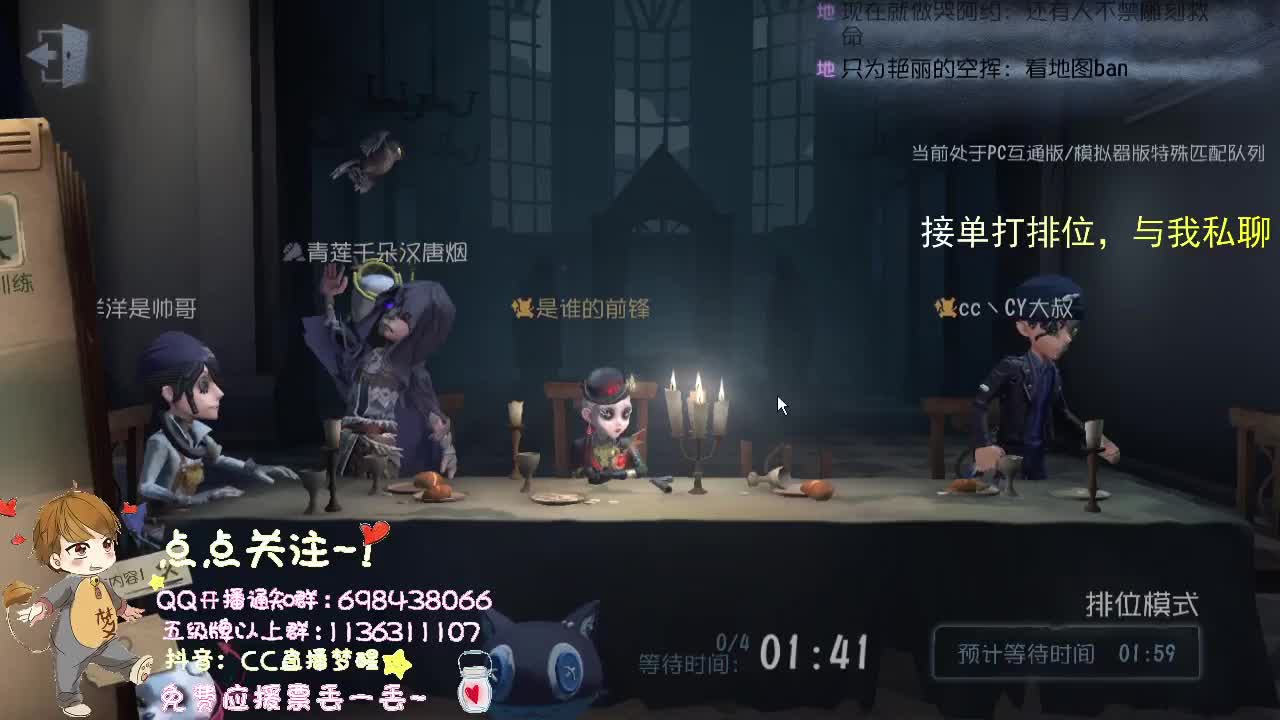 接单子打排位.. 第1段