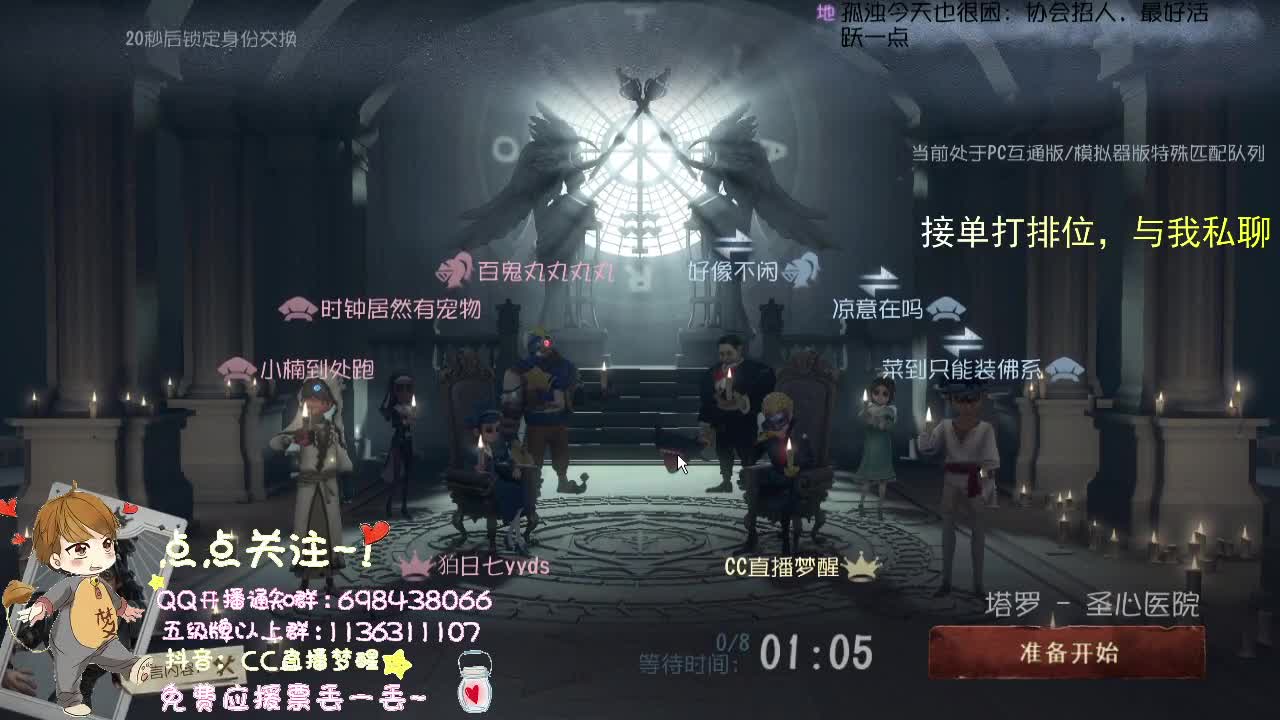 接单子打排位.. 第2段