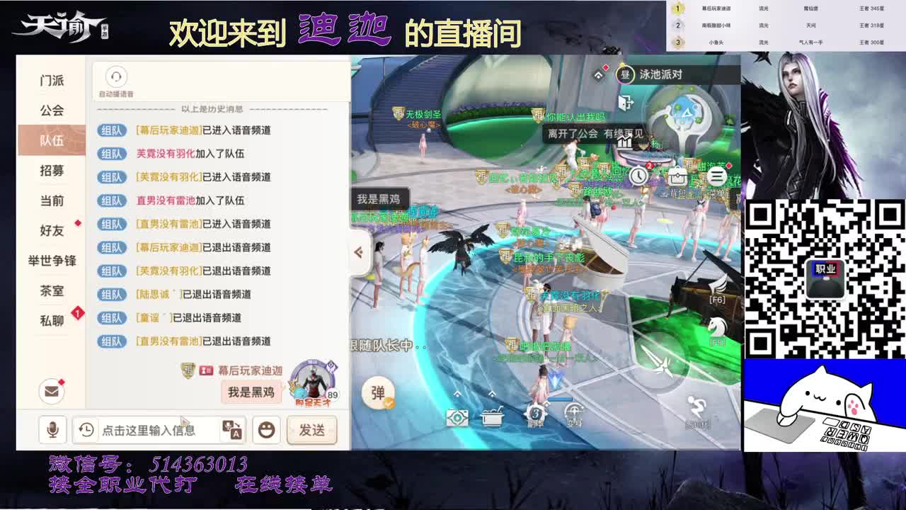 流光神耀-接所有 第3段