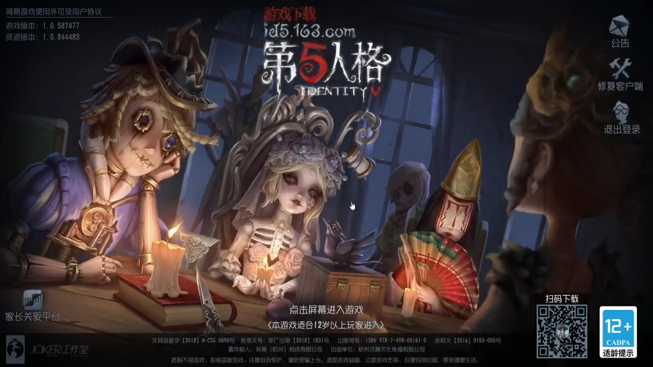 拾荒 第1段