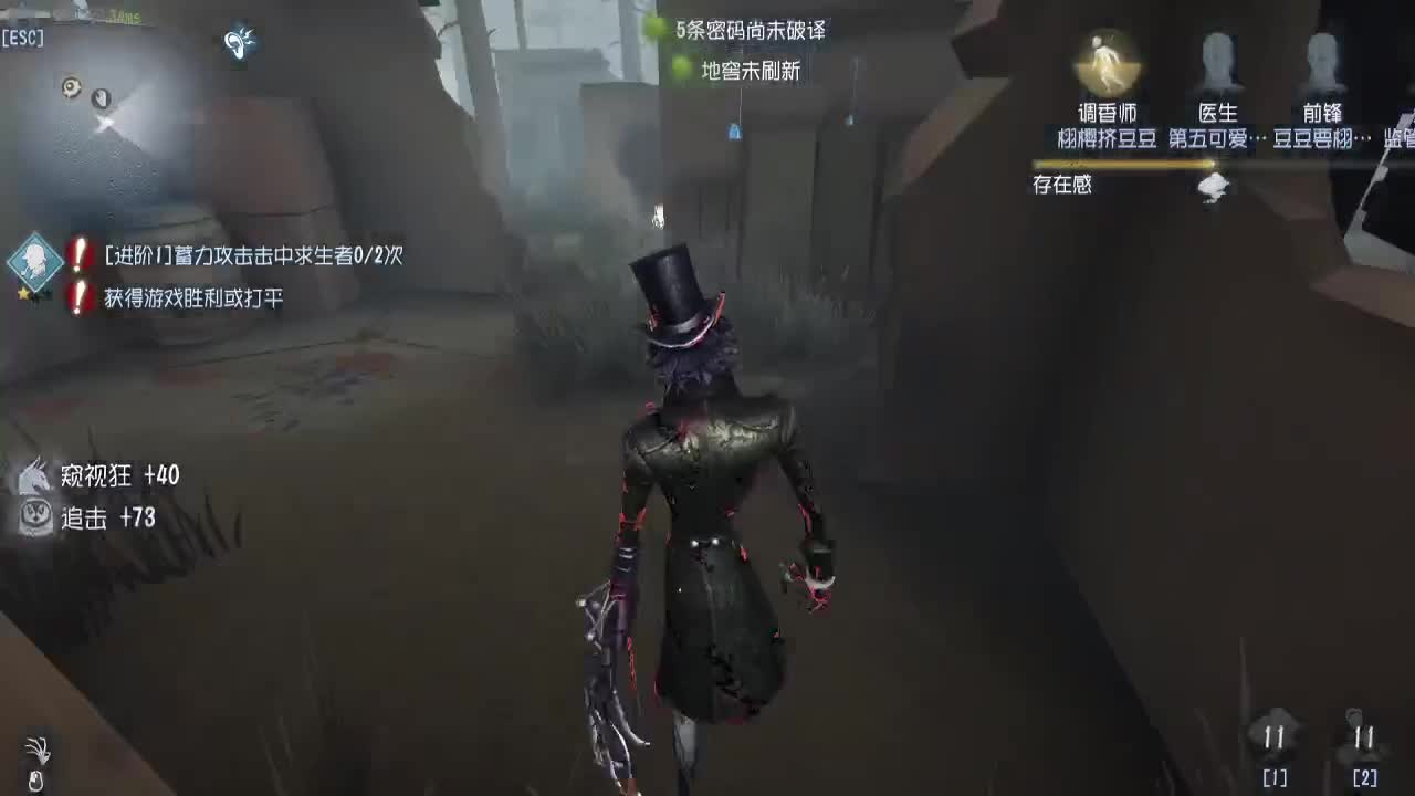拾荒 第2段
