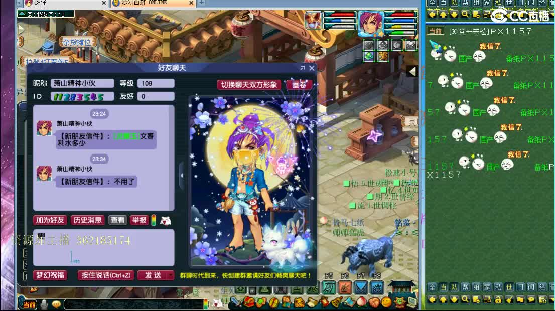 浩文 群雄逐鹿 第2段