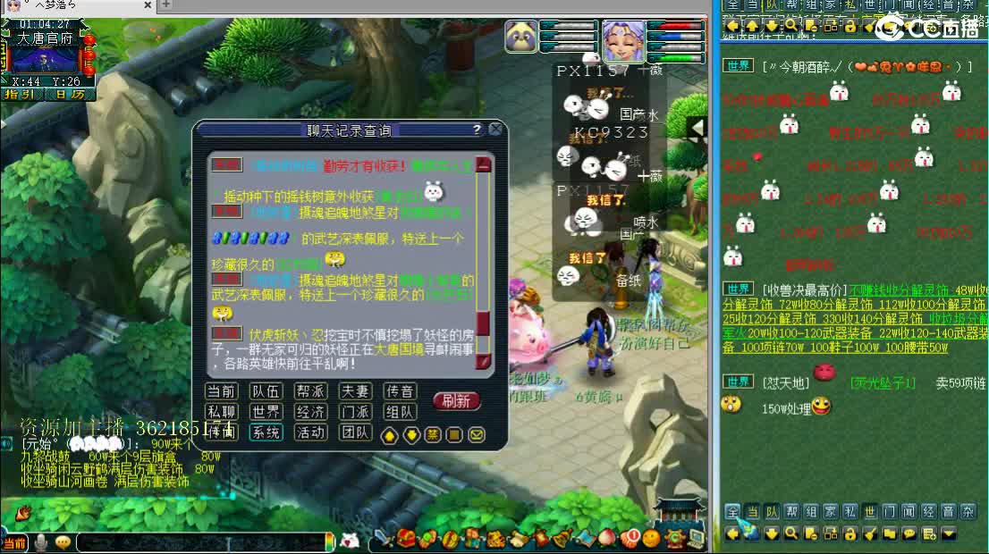 浩文 群雄逐鹿 第3段