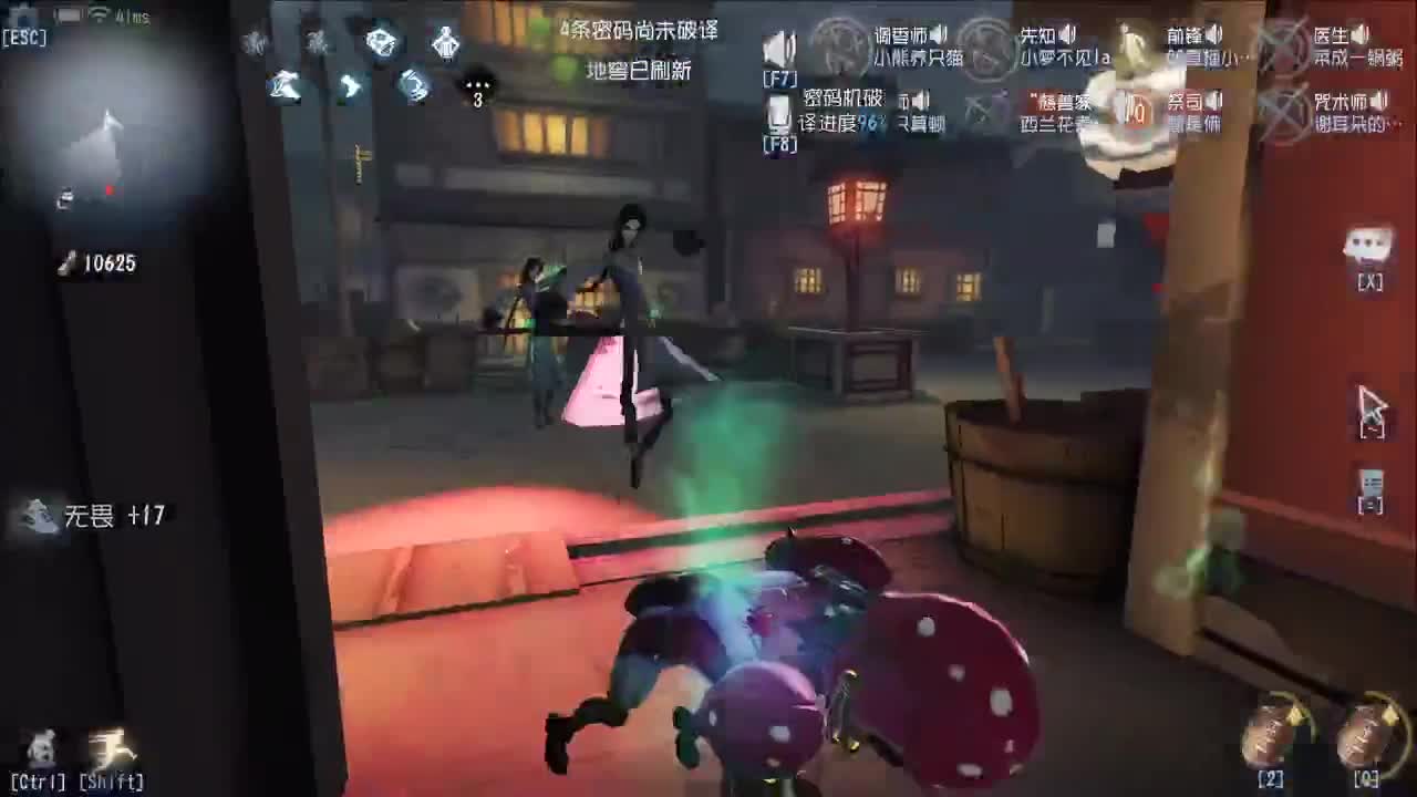 游戏：永劫无间 第2段