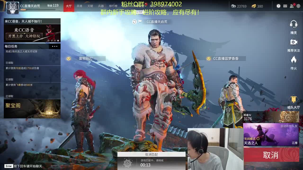 娱乐三排~享受生活！ 第2段