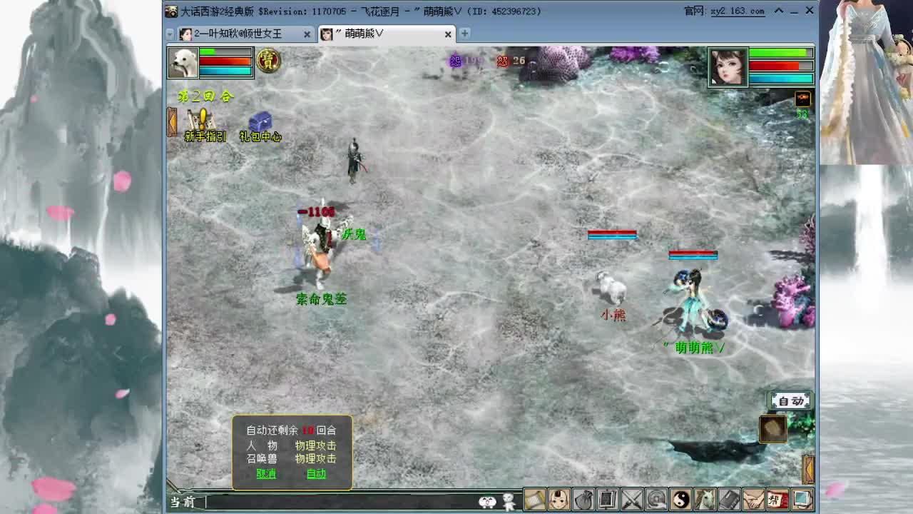 12点挖N车宝图出神兵吗？ 第1段