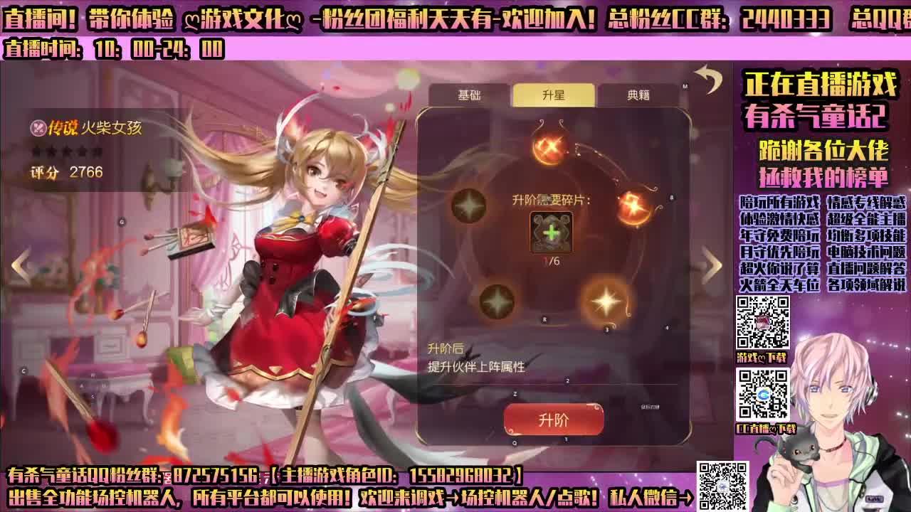 有杀气童话2-陪玩所有游戏 第1段