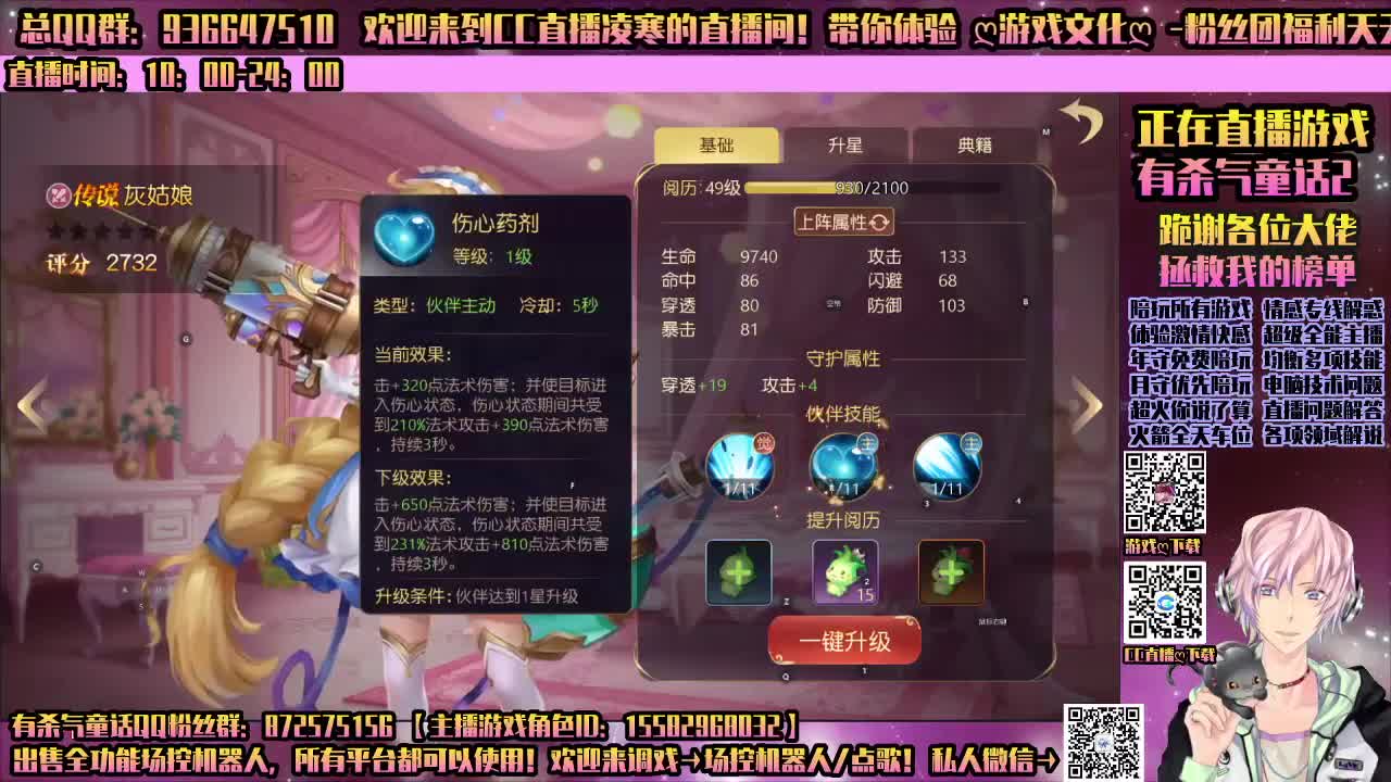 有杀气童话2-陪玩所有游戏 第2段