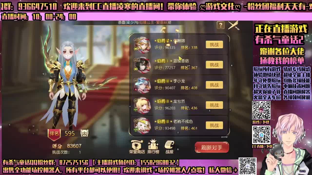 有杀气童话2-陪玩所有游戏 第3段