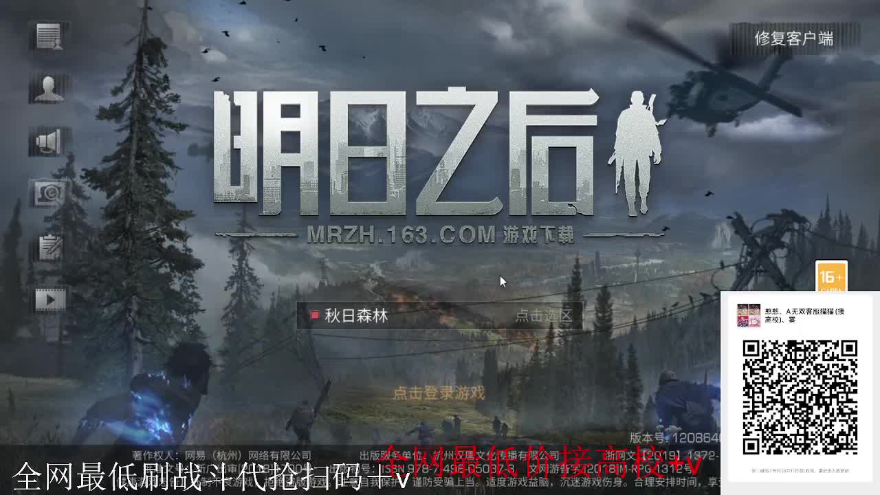 冰点高校专攻卡关在线接