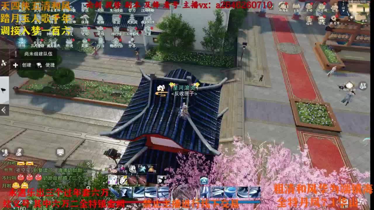 接各种 第1段