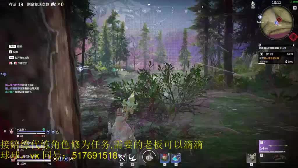 修罗榜10接陪练，代链，修为任务 第3段