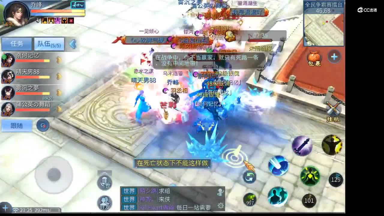 (侠客团战)2021-07-26 21-23-34