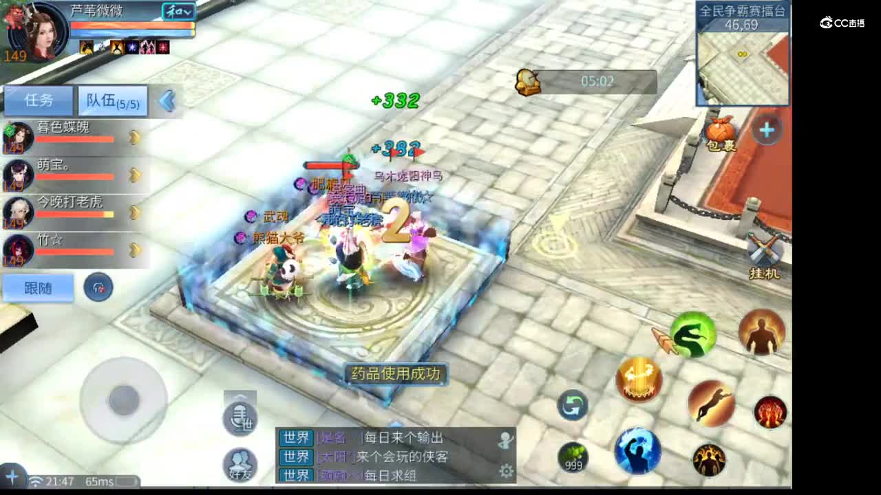 (刀客团战)2021-07-26 21-46-46