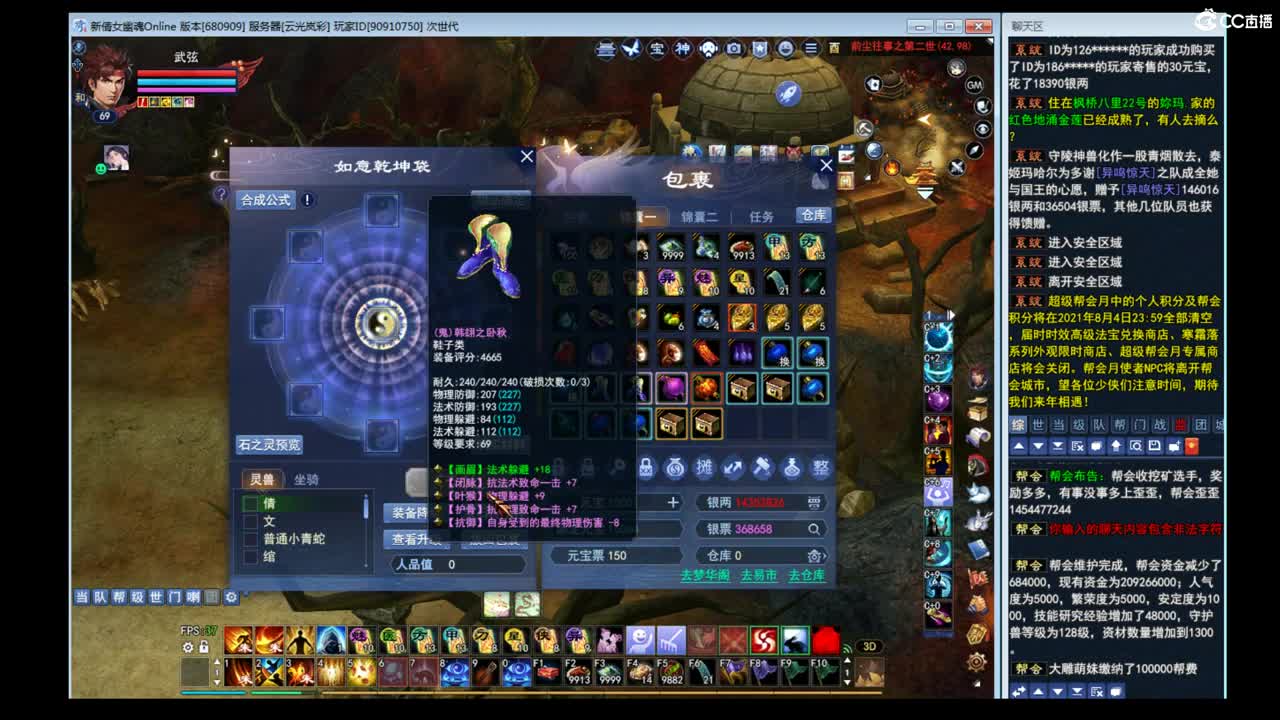 晚上好~ 第2段
