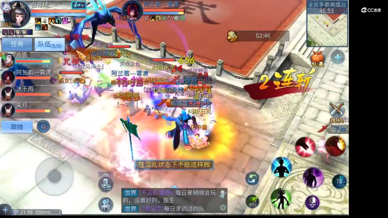(异人团战)2021-07-26 21-54-06