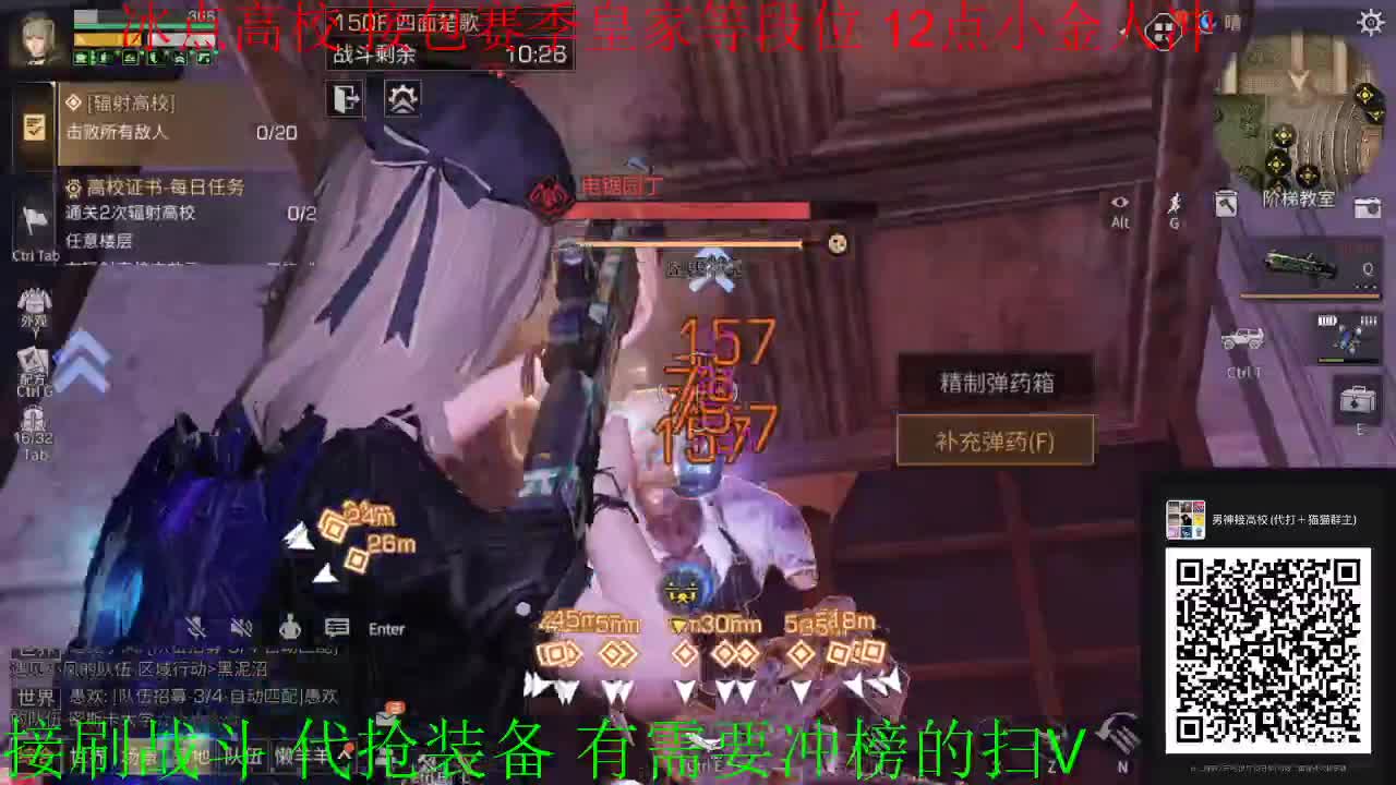 冰点高校专攻卡关在线接 第1段