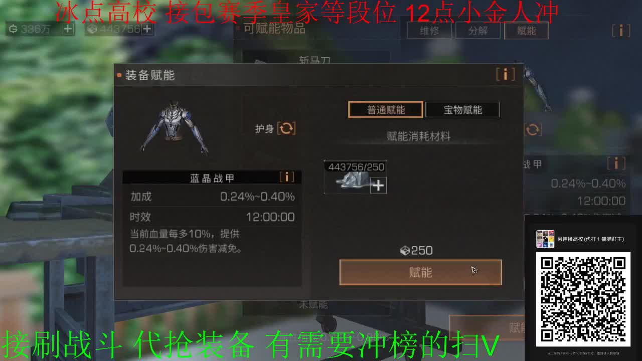 冰点高校专攻卡关在线接 第2段