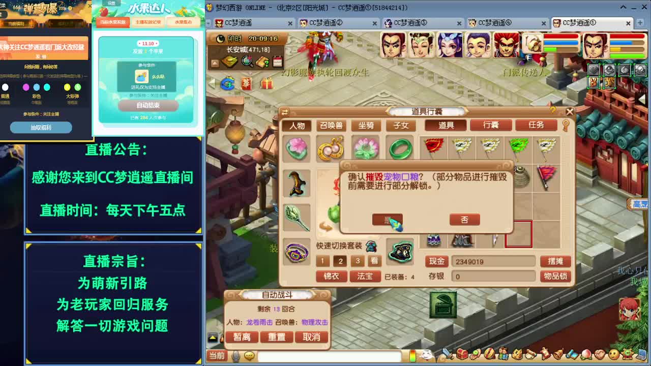 接打书装备鉴定讲各种攻略~ 第2段
