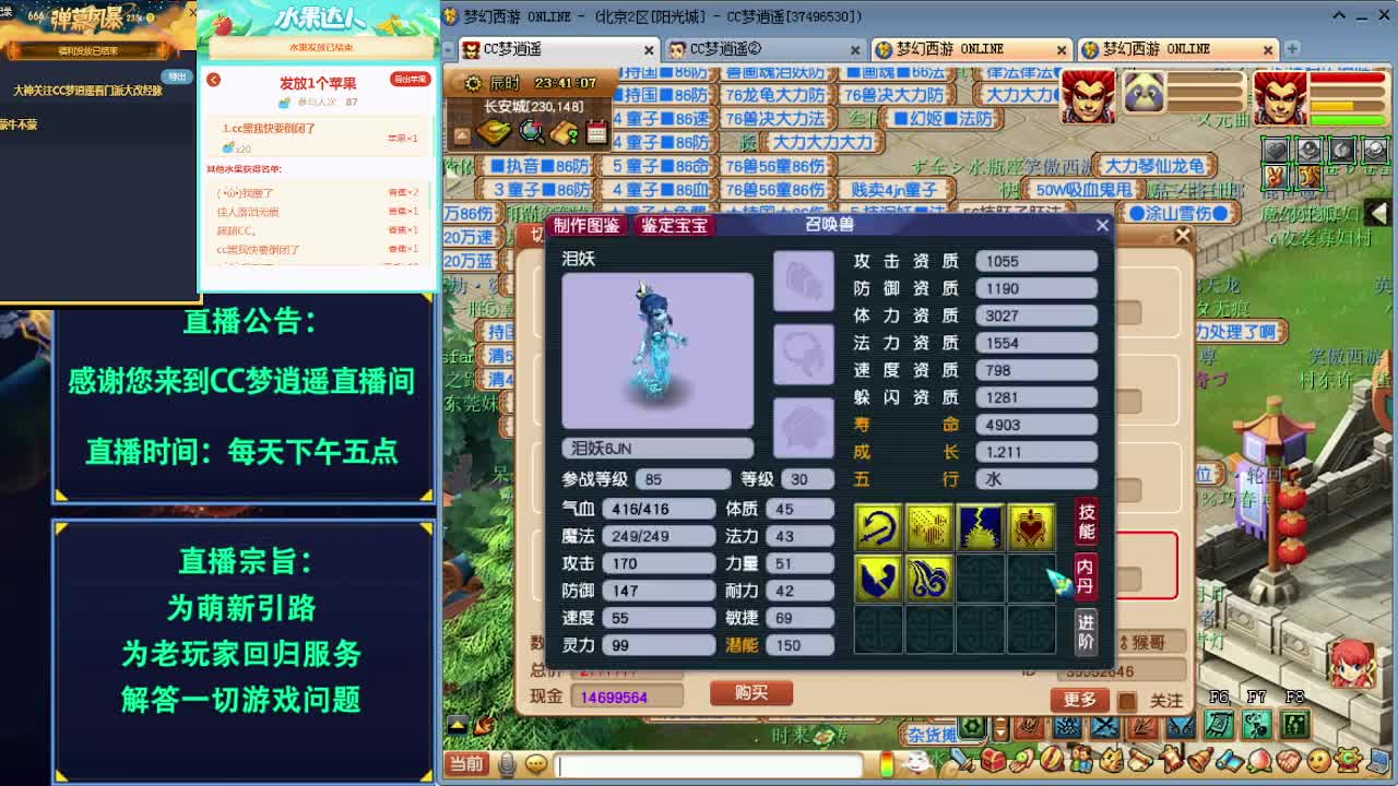 接打书装备鉴定讲各种攻略~ 第3段