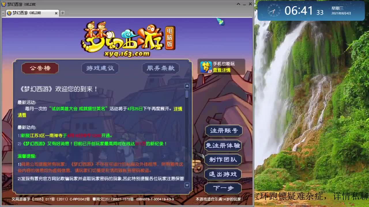 跑环解决人环宝宝环问题 第1段