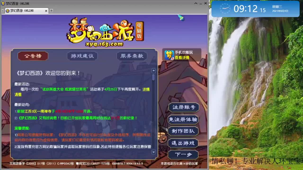 跑环解决人环宝宝环问题 第2段