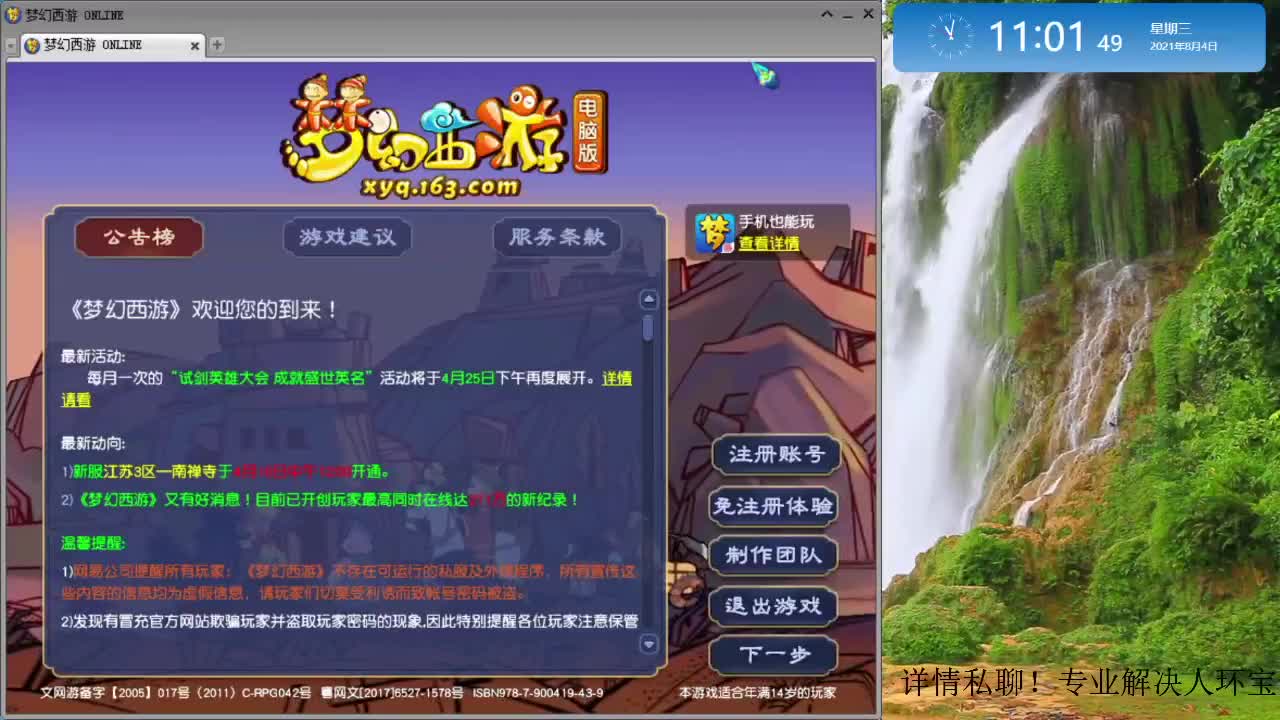 跑环解决人环宝宝环问题 第3段