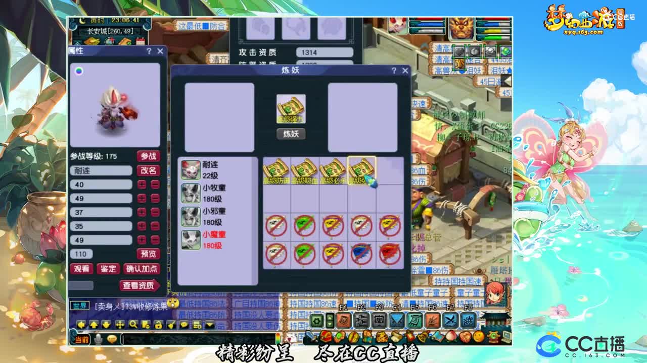 【打书炼妖】续打11技能魔化童子【CC情报站】