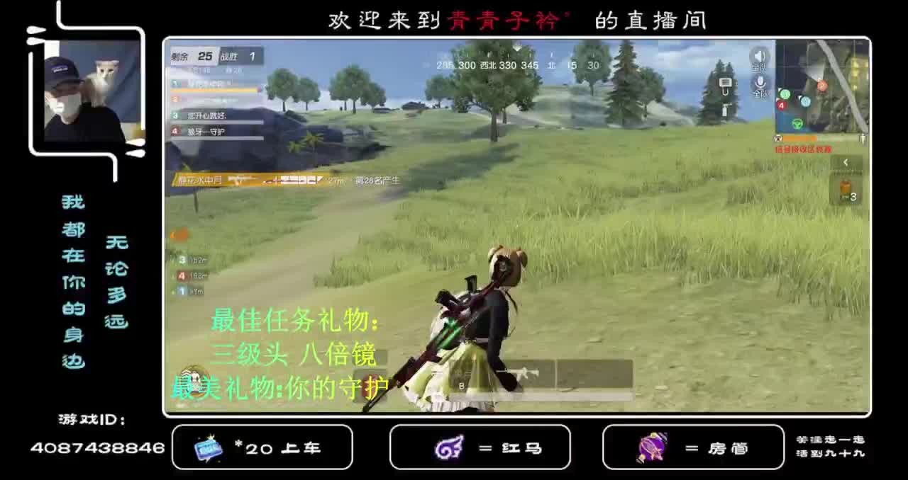 新的八月 愿你所求皆所愿！ 第1段