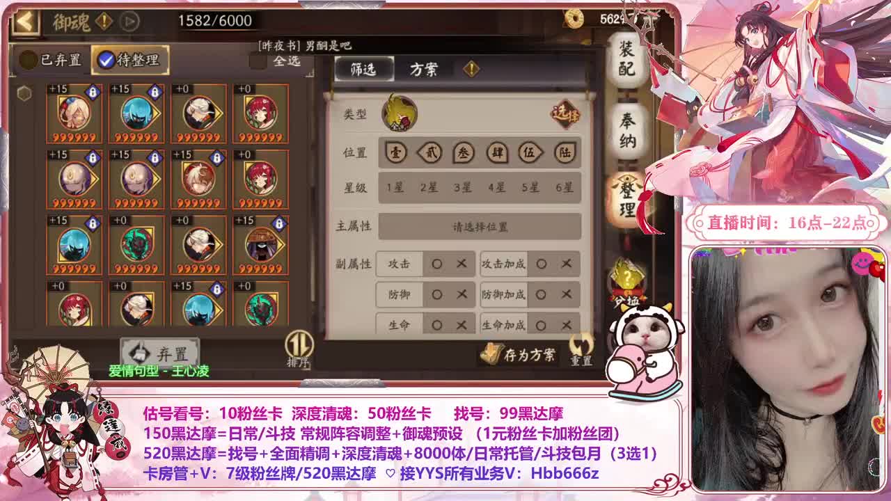 接崽战预约/调号/托管 第1段