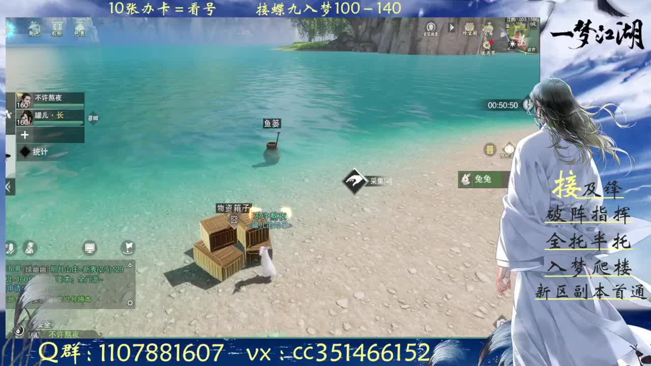 接新本阴阳流指挥速通 第1段