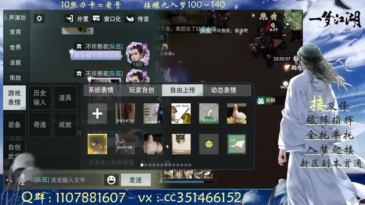 接新本阴阳流指挥速通 第2段