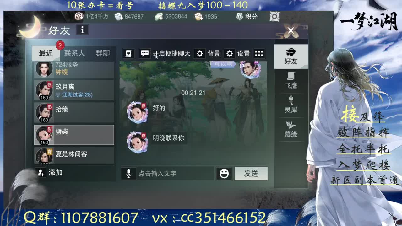 接新本阴阳流指挥速通 第3段